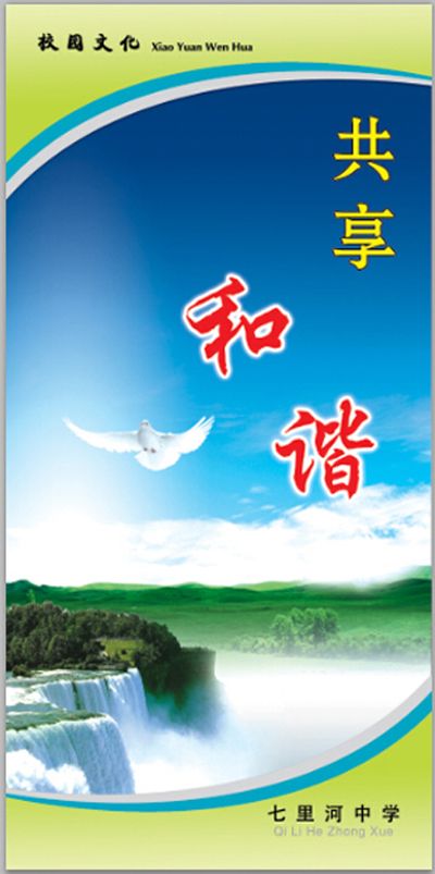 企业文化建设，让价值观成为行动指南