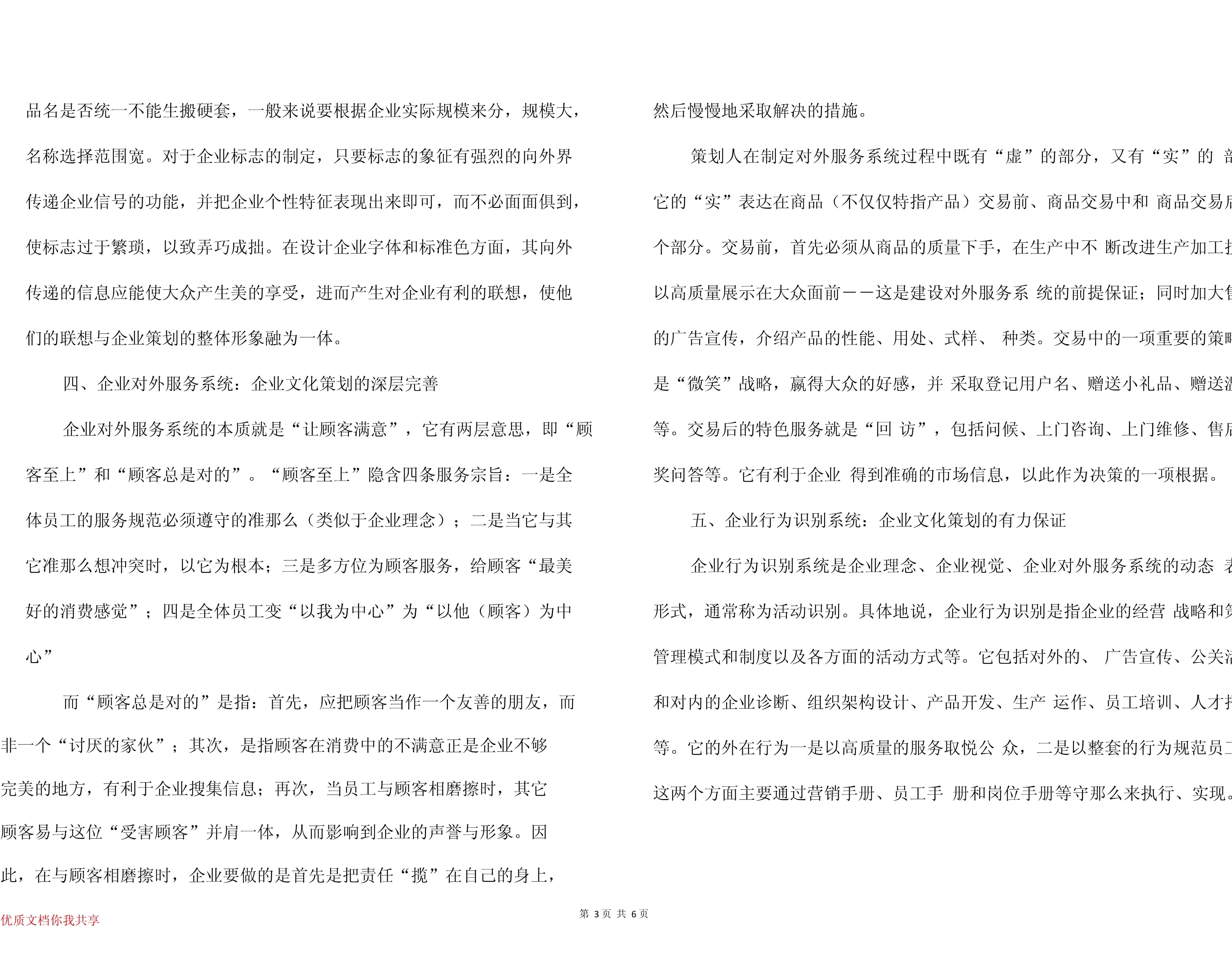 品牌价值链，从生产到消费的全程管理